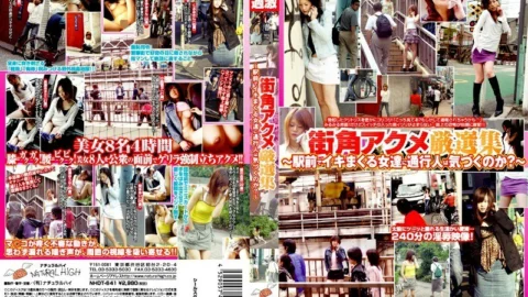 NHDT-641 Street Corner Acme Carefully Selected Collection – Yuna Miyazawa