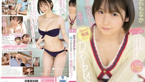 CAWD-394 Transform from an underground idol to a sexy idol! Etch-loving star candidate Monaka Sengoku kawaii * Exclusive debut – Sengoku Monaka
