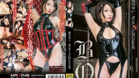 MXGS-1047 Yui Takamiya x Bondage QUEEN