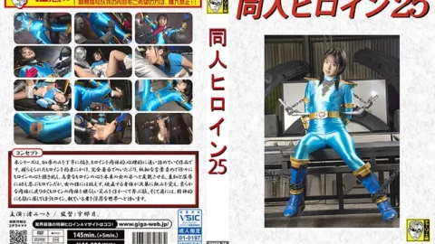 DHRY-26 Doujin Heroine 25 Heroine Pinch Special Kaiju Sentai Juukaiser ZERO Another Kaiju Warrior (Part 2) Mitsuki Nagisa