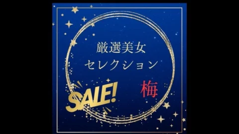 FC2-PPV-4788705 Carefully Selected Beautiful Women SALE ~Ume~