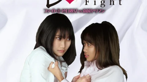PKYS-003 Boyfriend Shirt Fight 3 Fair-Skinned Virgin Vs Tropical Bimbo – Ryomi Aoyama