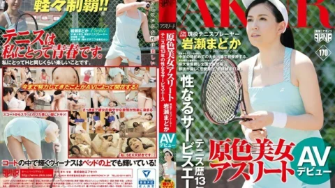 FSET-637 Primary color beauty athlete 13 years of tennis experience Sexual service ace Active tennis player Madoka Iwase AV debut