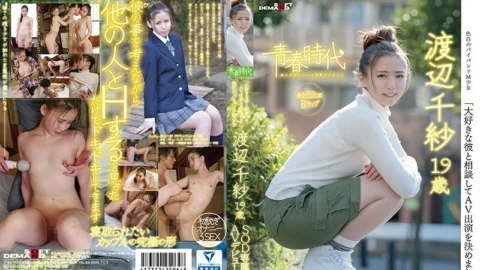 SDAB-035 “I consulted with my favorite boyfriend and decided to appear on AV” Chisa Watanabe 19 years old SOD exclusive AV debut