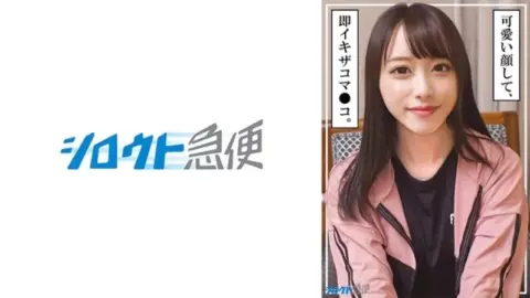 380SQB-253 380SQB-253 – Yuuha 2