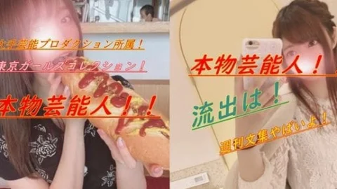 FC2-PPV-1532676 [No] A real girl from a famous talent agency! A video of her paying 100 yen every time! Commemorating the loss of contact! Released!