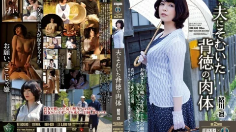 RBD-638 Rin Ogawa, the body of immorality against her husband