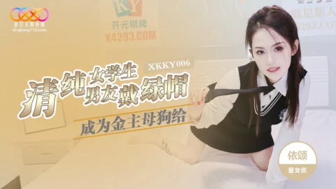XKKY006 Innocent Schoolgirl Becomes a Sugar Daddy’s Bitch and Cucks Her Boyfriend – Yi Song