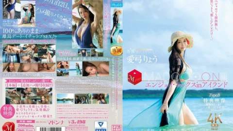 [UNCENSORED-LEAK] JUR-009 3rd Anniversary’ First DVD Release!! MADOOOON!!! Enjoy Sex in Island Type B Bonus Video: Wake-up Surprise POV Sex Recording Ver. Ryo Aiyumi