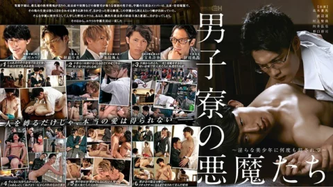 GRCH-289 The devils in the men’s dormitory ~ Being fucked by a nasty boy many times ~