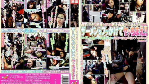 NHDT-631 Let’s do it with a lively semen on a school girl who is sleeping soundly on the school bus! !