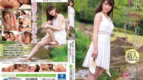 XVSR-413 From a naive beautiful girl actor in Tohoku to the stage of AV … Transformation debut document Natsu Aoba