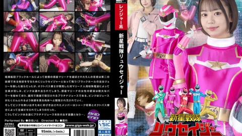 SPSF-37 New Star Unit Ryuseijer