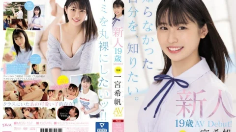 [UNCENSORED-LEAK] MIDV-157 Rookie Exclusive 19-Year-Old AV Debut! Kiho Ichinomiya I want to know myself that I didn’t know.