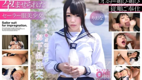 OTIM-272 [Beautiful girl in a sailor suit impregnated] Punch line, flattering, vulgar sex Riona