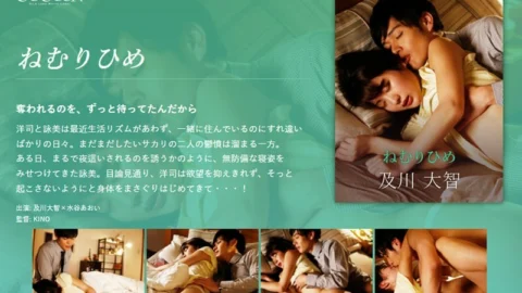 SILKC-247 Sleeping Princess – Daichi Oikawa –
