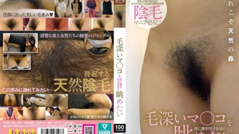 KBMS-198 I want to stare at her hairy pussy until it burns into my memory
