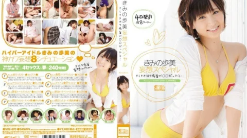 SOE-870 Your Ayumi Delusion Special If your Ayumi is ○○ …
