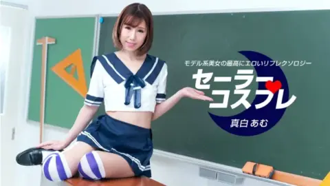 1PONDO-080821_001 1Pondo-080821_001 – Sailor Cosplay Sexual Full Course Amu Mashiro