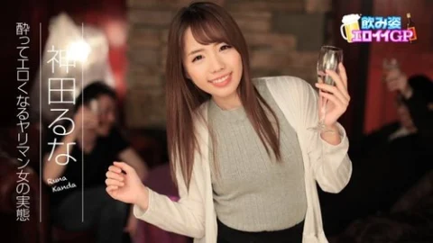 CARIBBEANCOM-090817-495 Drinking Erotic Gp ~The Reality Of Slutty Women Who Get Erotic When Drunk~