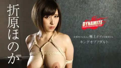 CARIBBEANCOM-090818-748 Caribbeancom-090818-748 – Dynamite Honoka Orihara