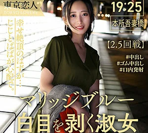 TKK-011 Mika Hatsuhana