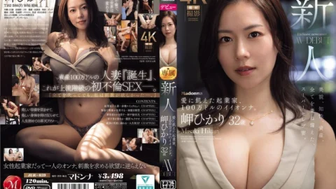 [UNCENSORED-LEAK] JUR-039 Newcomer Hikari Misaki, 32 years old, AV DEBUT. A love-hungry entrepreneur and a million-dollar beauty.