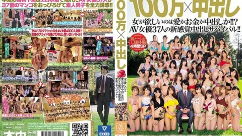 AVOP-410 1 Million x Creampie What a woman wants is love, money or creampie! !! ?? Survival of 37 AV actresses in a new sensation! !!