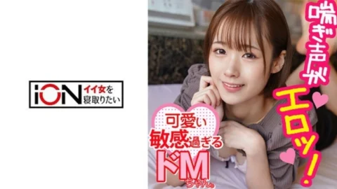 ION-0114 Shameful Play & Teasing Gonzo At A Hotel With A Boyfriend’s Masochistic Saffle
