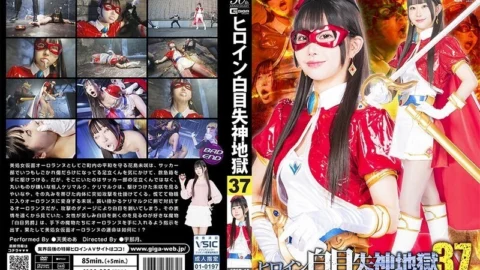 SPSD-065 Heroine White Eyes Fainting Hell 37 Beautiful Virgin Mask Auroraanne Amami Mea