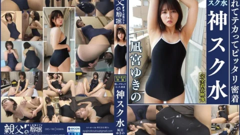 OKS-190 Yukino Nagimiya In A Wet, Shiny, And Tightly Fitting Divine School Swimsuit. Enjoy The Cute Girl’s School Swimsuit! Starting With The Changing Of Clothes, Enjoy Fetish Close-ups Of Her Small Breasts, Big Breasts, Shaved Pussy, Hairy Armpits,