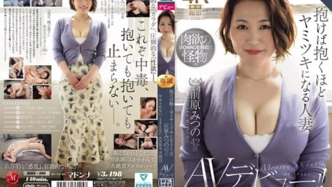 ROE-409 The more you hold her, the more addicted you become to this 42-year-old married woman, Mitsu Maehara, who can’t stop, won’t stop, arching her back in ecstasy as she makes her AV debut!!