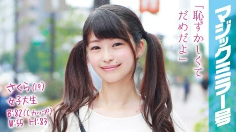 MMGH-016 Sakura (19) Female college student
