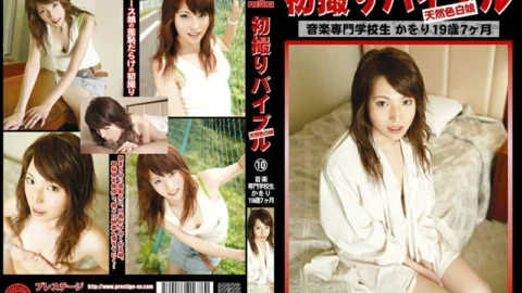 KZD-010 Hatsudori Bible 10