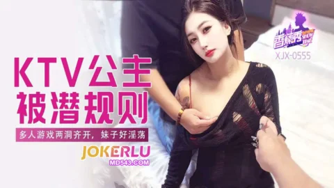 XJX555 Multi-Person Game: Both Holes Open, the Girl is Super Slutty