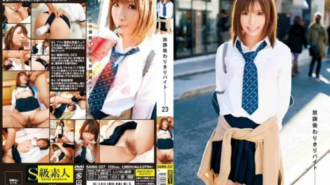 SAMA-237 Part-time job after school 23
