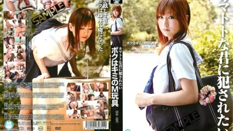 DMBG-002 I Want To Be Fucked By You Who Are Kamatoto I Am Your M Toy Shino Tanaka