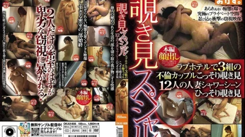 OKAX-608 Peeping Special Love Hotel 3 pairs of affair couples secretly peeping 12 married women shower scene secretly peeping
