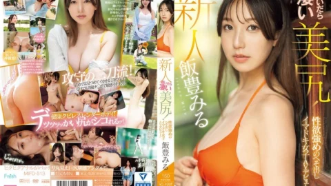 [UNCENSORED-LEAK] MIFD-513 Newcomer: Amazing beautiful ass when she takes it off! A modern girl with a strong sexual desire and a bare belly makes her AV debut! Miru Iitoyo