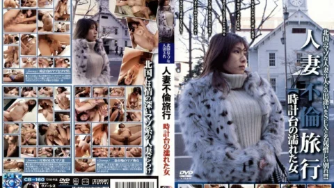 CB-160 Married Woman Affair Trip Wet Woman at the Clock Tower