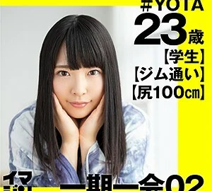 IMGN-013 YOTA