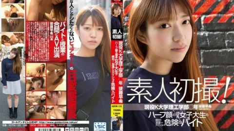 GDTM-122 Amateur first shot! Active K University Faculty of Science and Engineering ○ Year Saki Goto ~ Absolutely a half-faced science female college student! Dangerous part-time job for friends ~