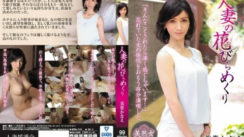 MYBA-018 Married Woman Petal Turning Kanae Midou