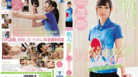 KAWD-858 Rookie! Kawaii * Exclusive Debut → Too Cute Genius Table Tennis Beautiful Girl Mirin Ishikawa 19 Years Old AV Decision