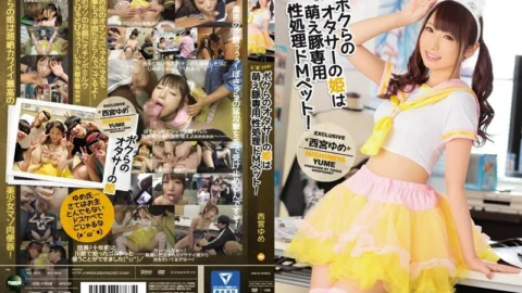 [UNCENSORED-LEAK] IPZ-969 Our Otasa princess is a specially processed M pet for Moe pigs! Yume Nishimiya