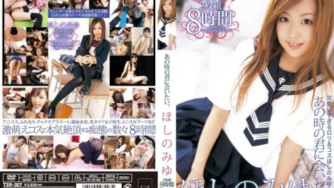 T28-327 I want to see you at that time. Miyu Hoshino 2 Disc 8 Hours