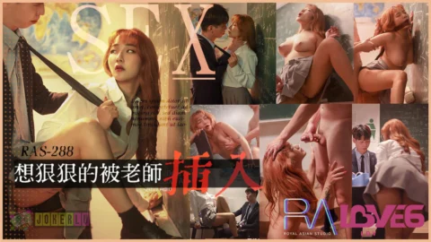 RAS-0288: Desperately Wanting to Be Roughly Penetrated by the Teacher – Endless Facials in the After-School Classroom