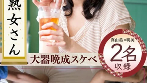 KRS-085 Don’t you want to see the late blooming mature woman? 13 of the sexy appearances of plain old ladies