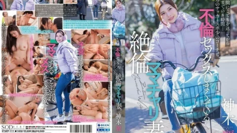 [UNCENSORED-LEAK] START-111 The 8 hours between dropping off my play at daycare and picking him up… A mama-chari wife with a strong libido is having an affair with her eldest son’s soccer club coach. Rei Kamiki 420 2