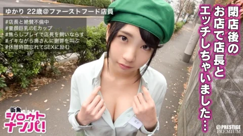 MAAN-145 ■ “I’m sorry to have your husband fall asleep …” Public confession SEX in front of the workplace ■ Yukari (22), a part-time clerk who has an affair with the store manager. A Dirty Little Girl Who Makes A Man Nailed By A Shy L
